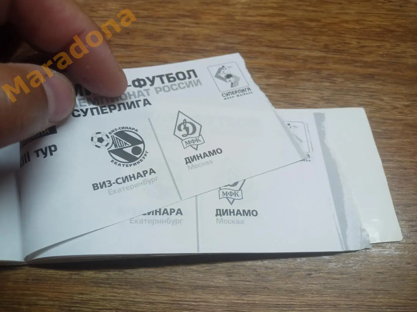 ВИЗ-Синара - 2005/2006 Спартак, ЦСКА, Норильск, Щелково, Динамо, Тюмень, Югорск 1