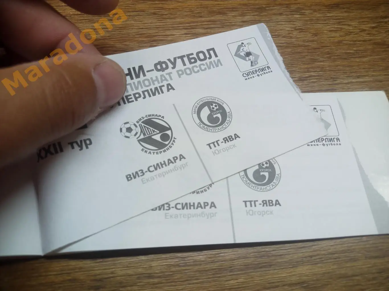 ВИЗ-Синара - 2005/2006 Спартак, ЦСКА, Норильск, Щелково, Динамо, Тюмень, Югорск 5