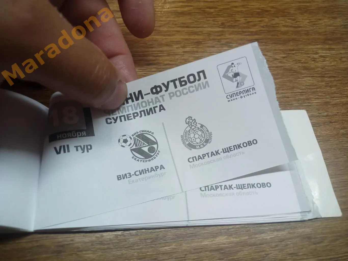 ВИЗ-Синара - 2005/2006 Спартак, ЦСКА, Норильск, Щелково, Динамо, Тюмень, Югорск 6