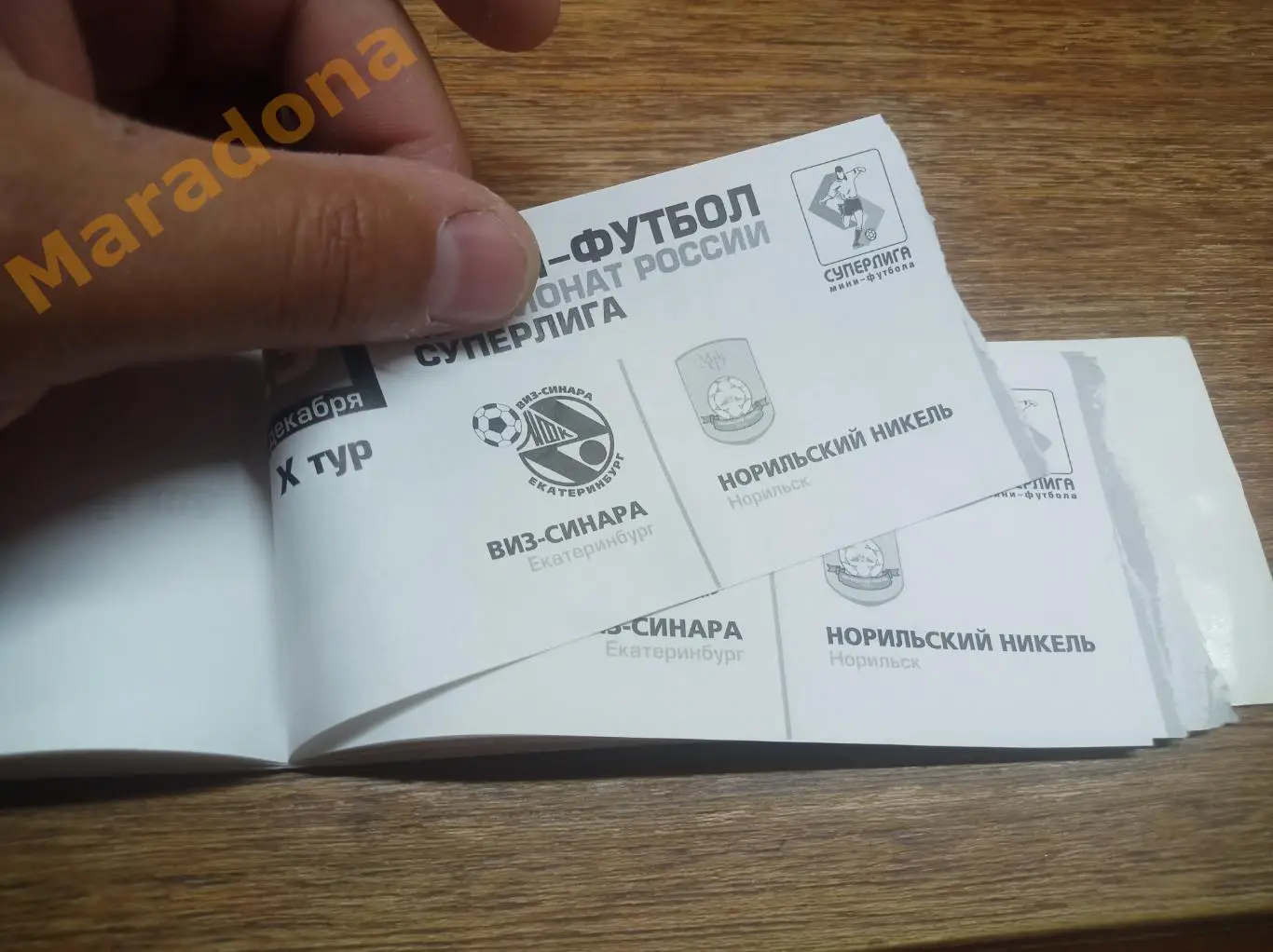 ВИЗ-Синара - 2005/2006 Спартак, ЦСКА, Норильск, Щелково, Динамо, Тюмень, Югорск 7