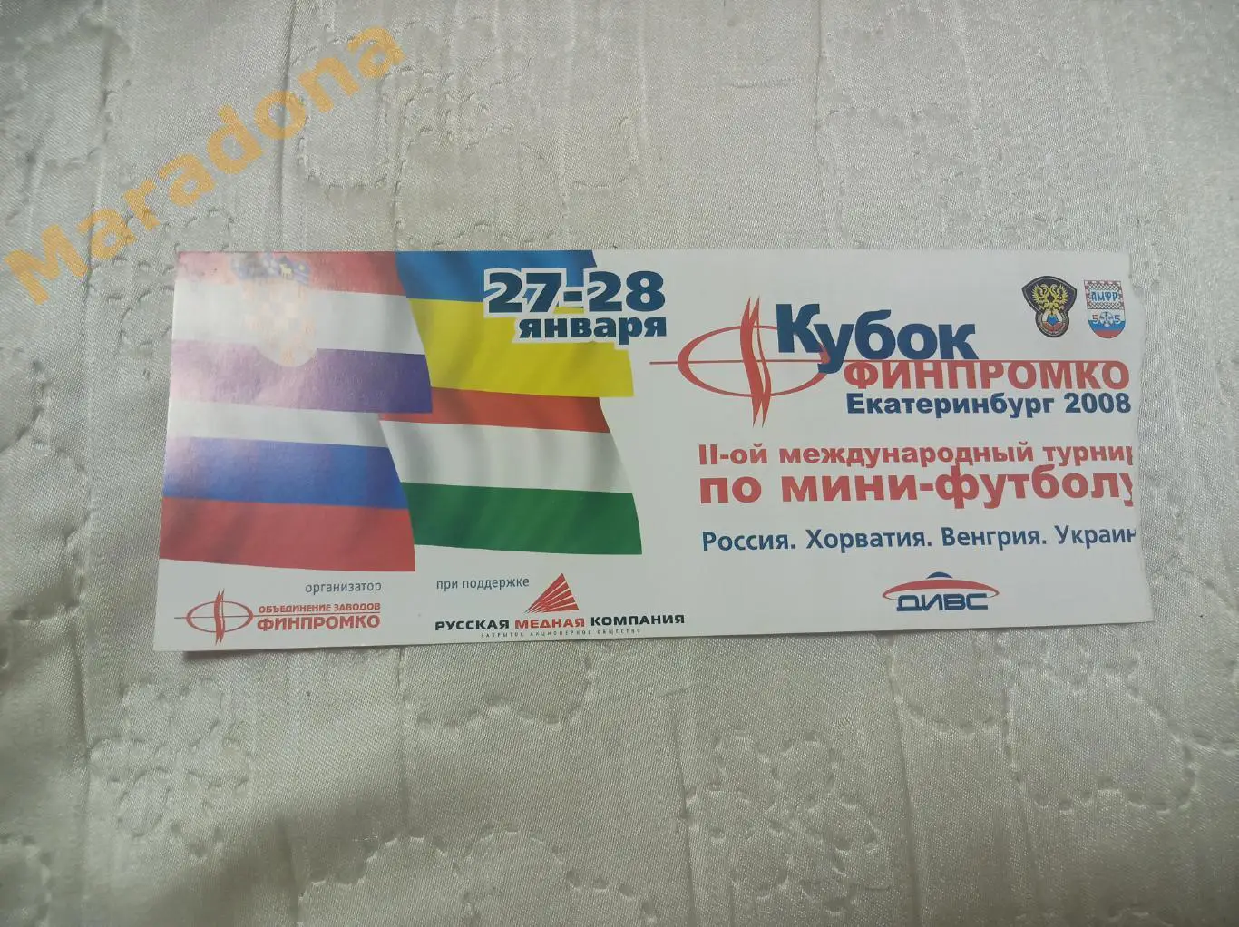 Кубок Финпромко 2007 Екатеринбург Россия - Украина + Хорватия - Венгрия