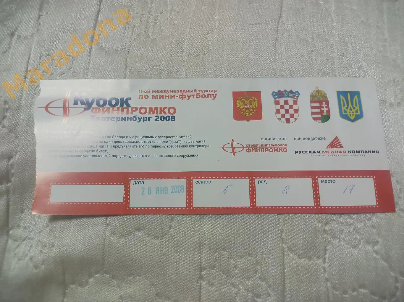 Кубок Финпромко 2007 Екатеринбург Россия - Украина + Хорватия - Венгрия 1