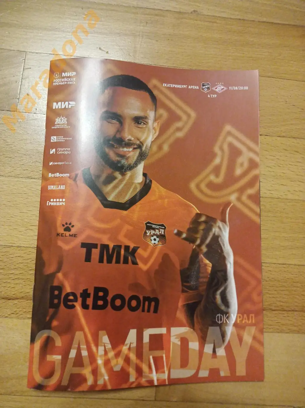 Урал Екатеринбург - Спартак Москва 2023