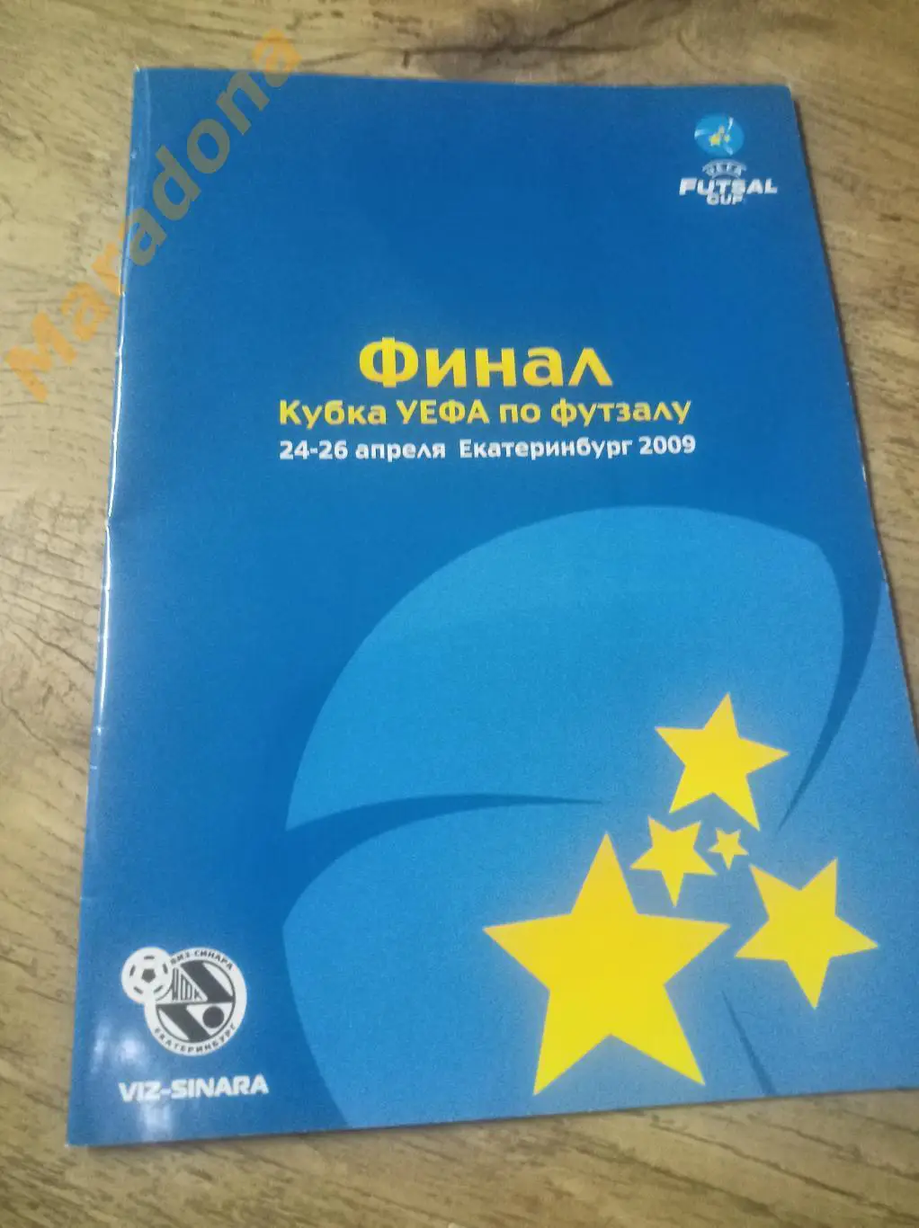 Екатеринбург 2009 Кубок УЕФА Финал ВИЗ-Синара Динамо Москва Кайрат Испания 1