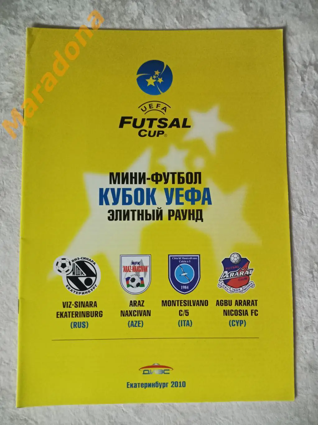 ВИЗ-Синара Азербайджан Кипр Италия 25-28.11.2010. Екатеринбург Кубок УЕФА