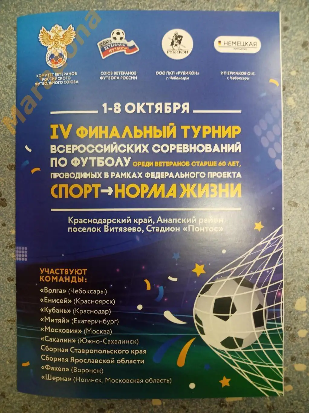 Витязево 2023 Чебоксары Ставрополь Ярославль Воронеж Ногинск