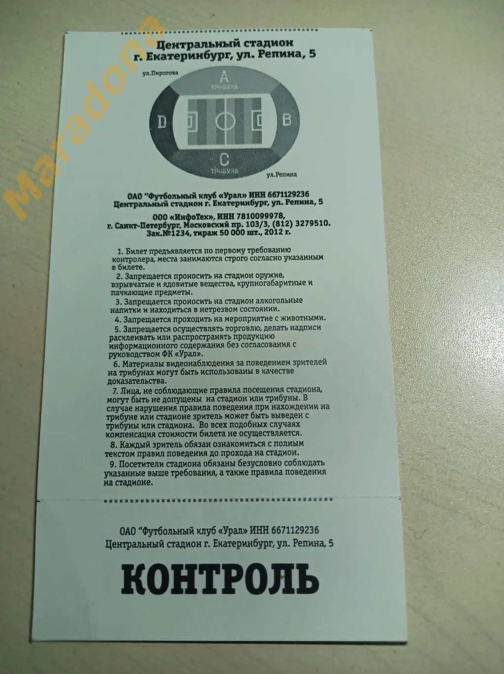 Россия - Польша 2012 Екатеринбург молодежные сборные 1