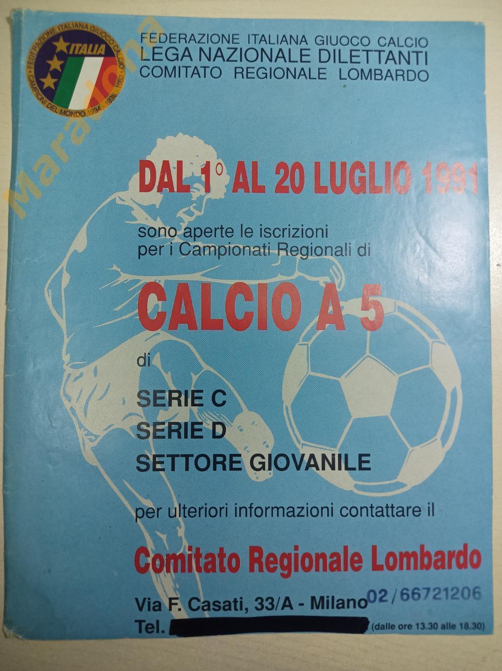 АФИША Чемпионат Мира по футзалу. Италия 01-20.07.1991. СССР