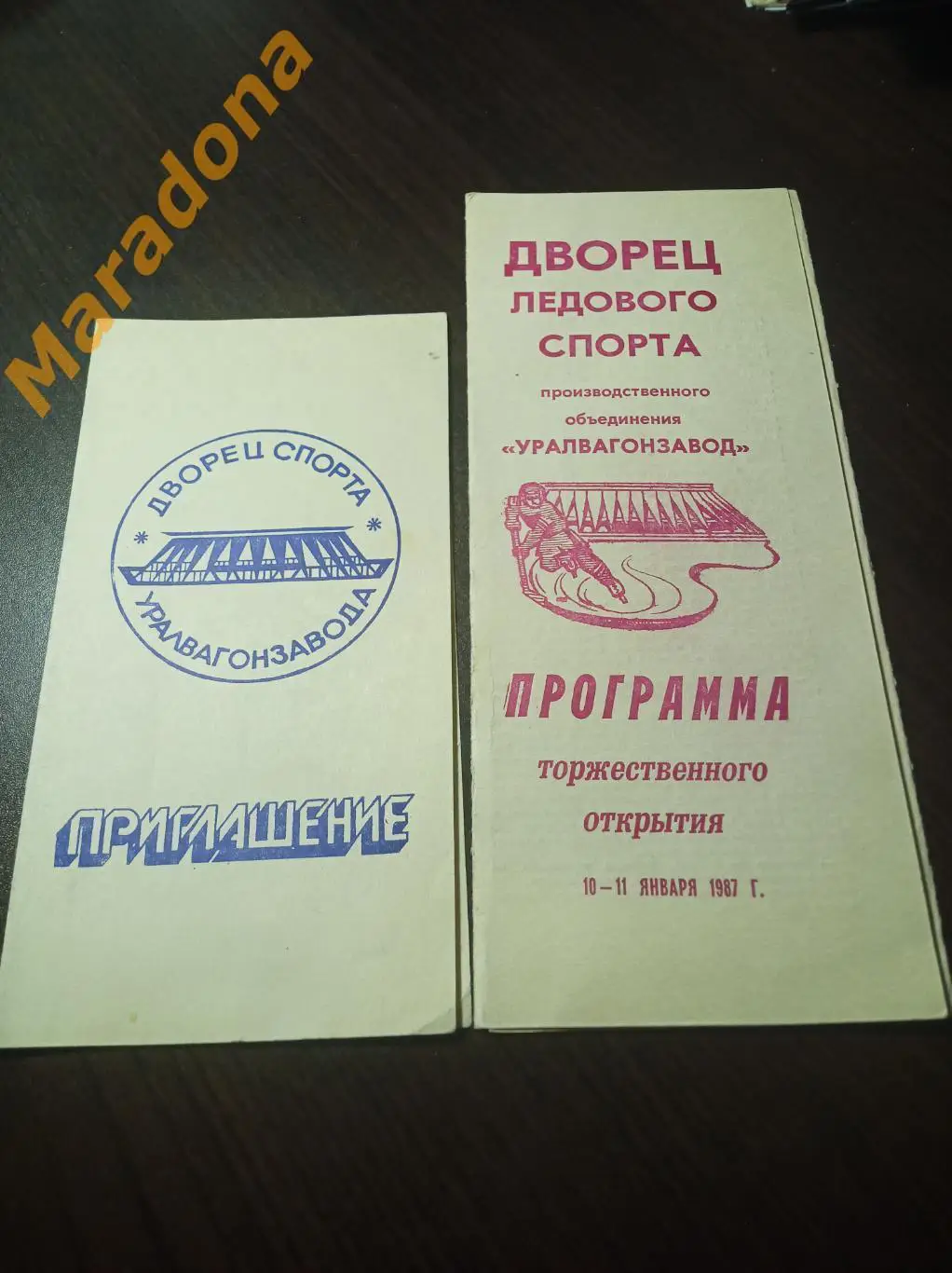 Спутник Нижний Тагил - сборная СССР + Свердловск + Приглашение на открытие 1987