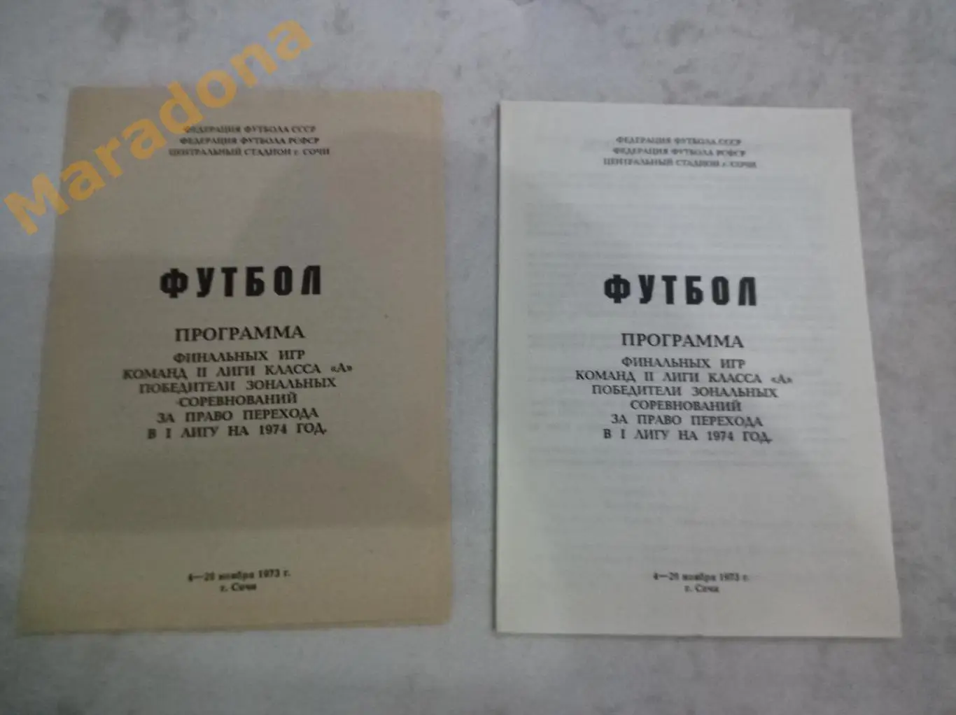 Сочи 1973 Симферополь Смоленск Краснодар Кострома Свердловск Павлодар Братск 4