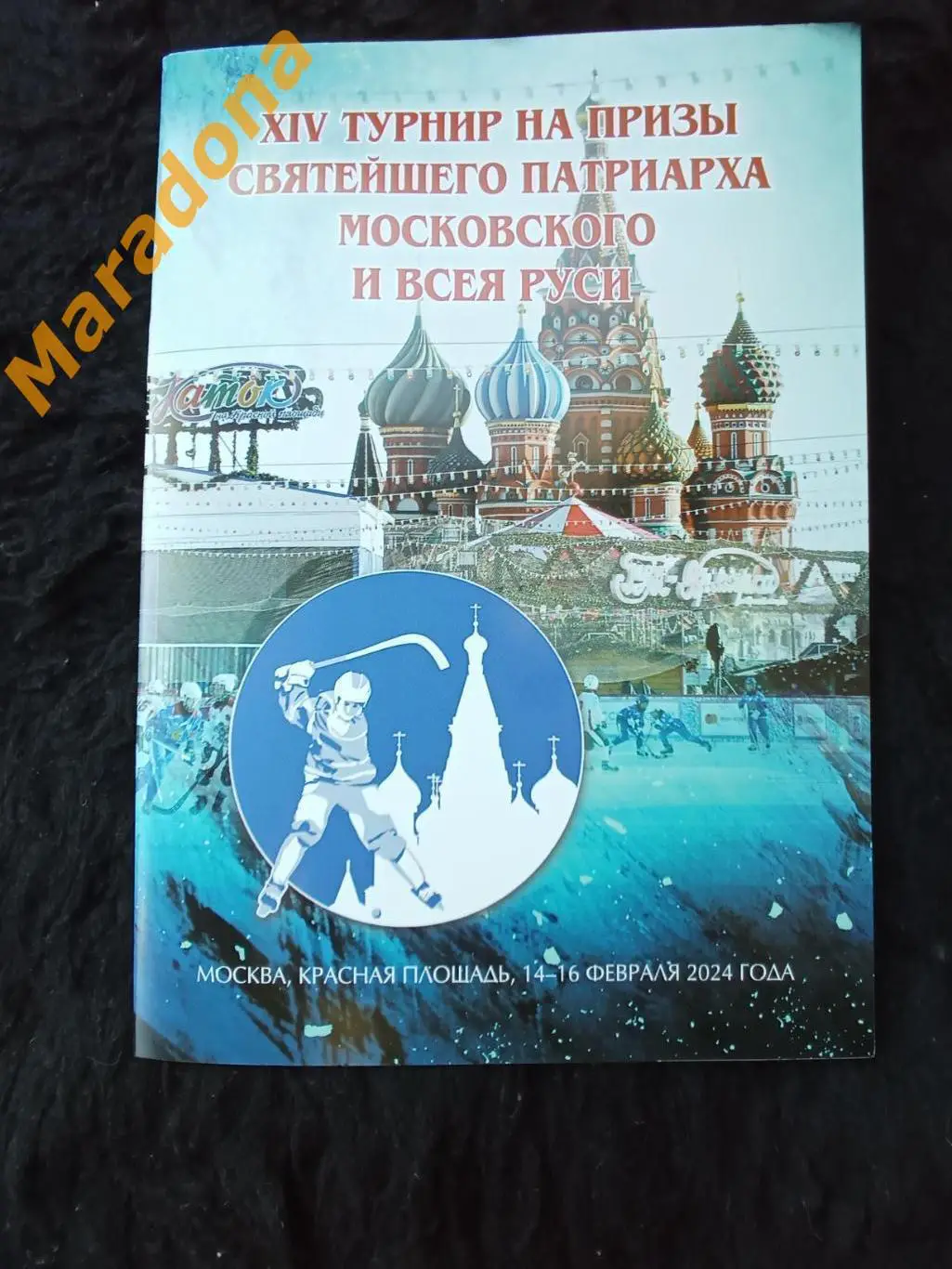 Москва 2024 Палестина, Узбекистан, Пакистан, Луганск, Донецк, Грозный