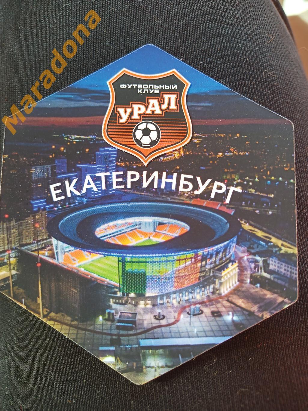 Магнит Центральный стадион Урал Екатеринбург