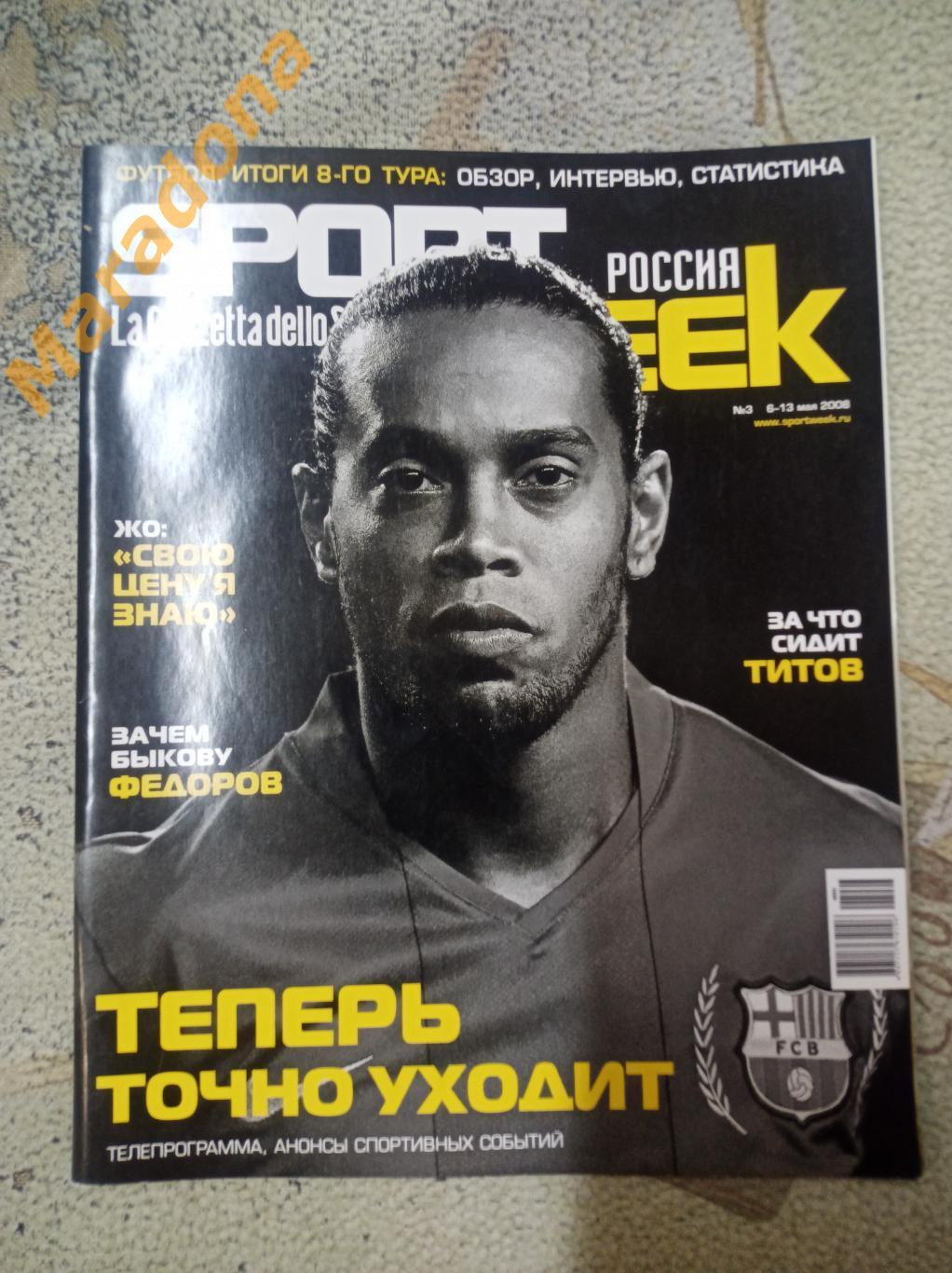 Sport Week Россия #3 2008