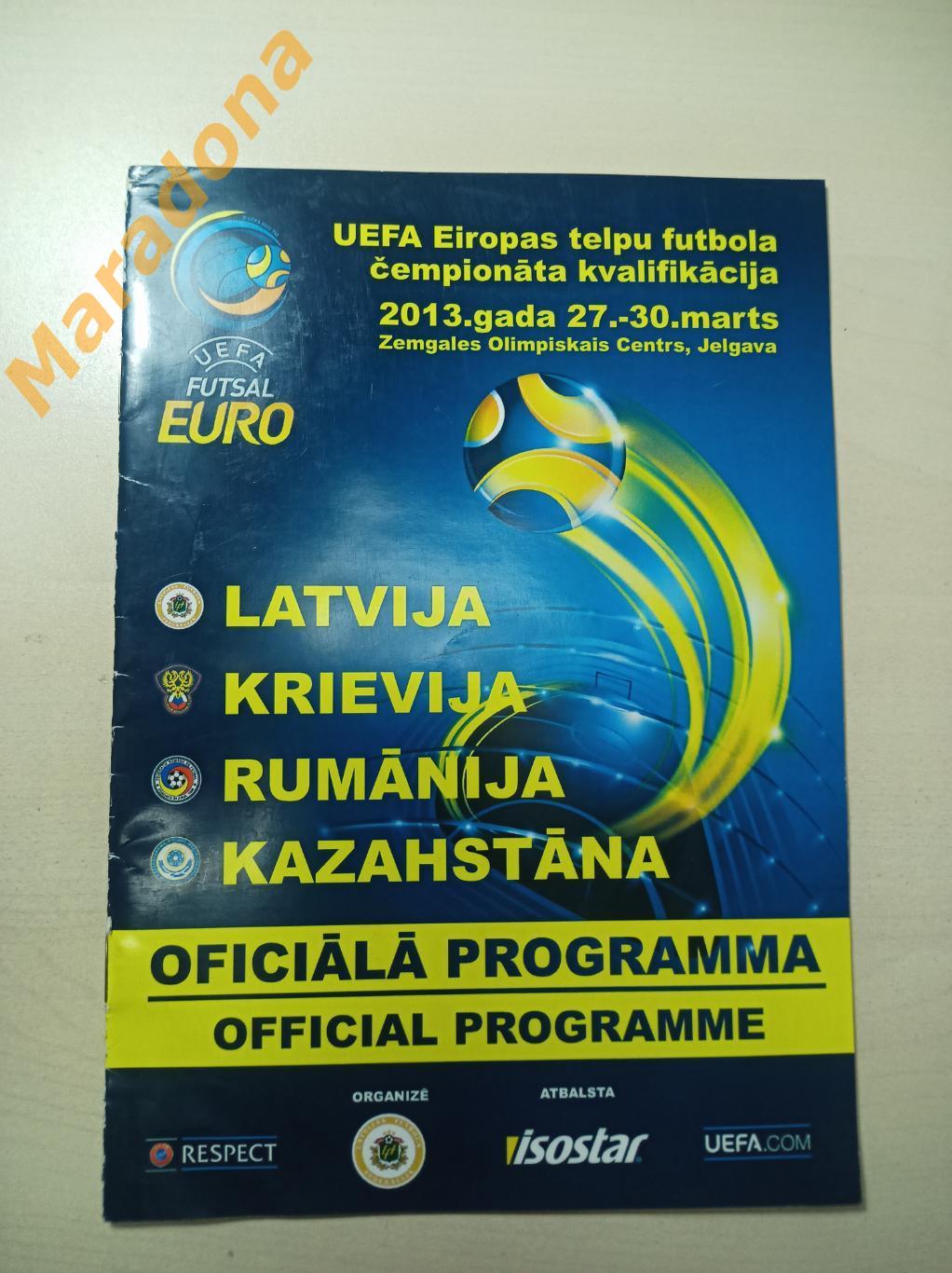 Квалификация ЕВРО Елгава 27-30.03.2013. Россия Латвия Румыния Казахстан