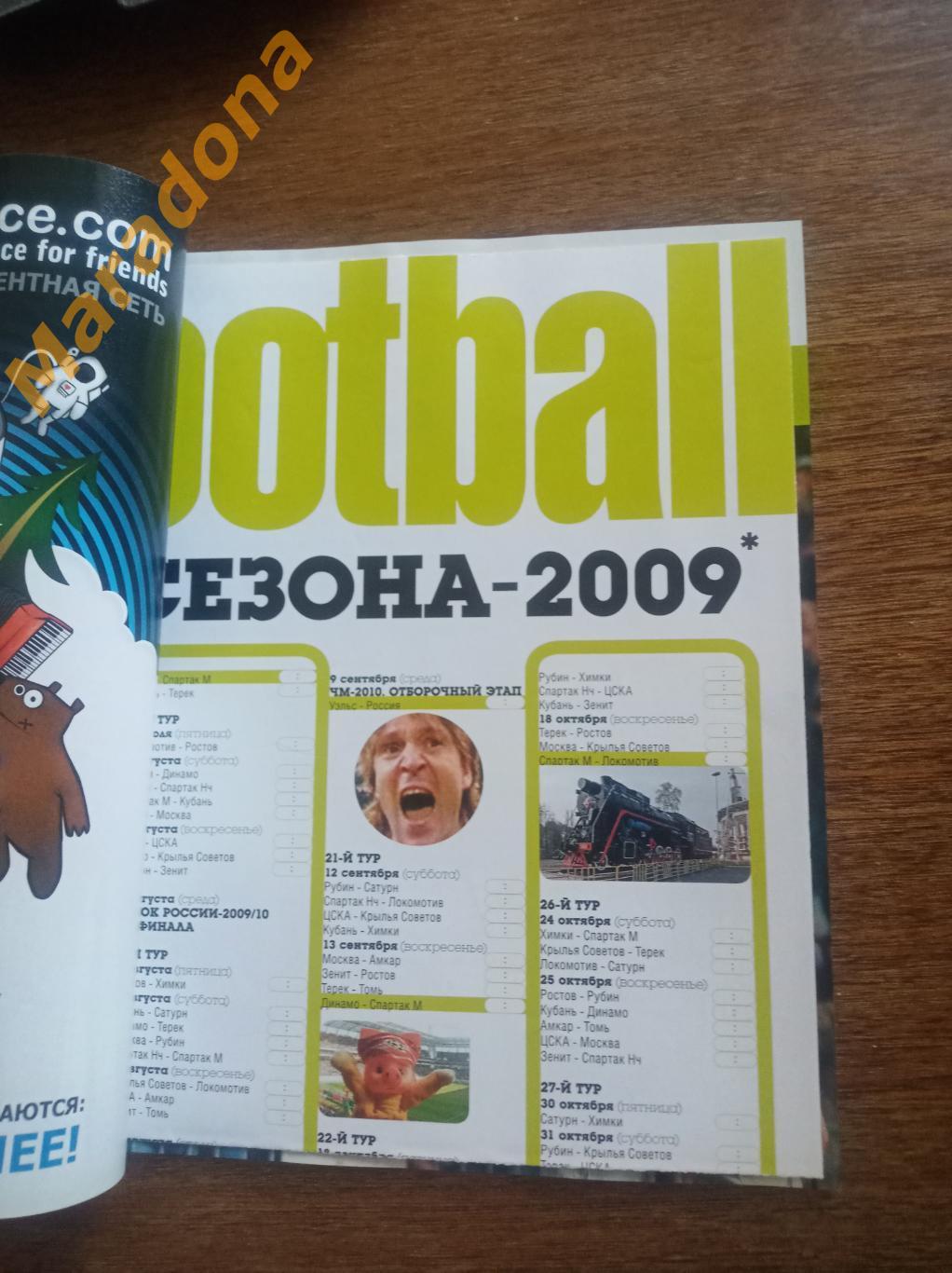 Total Football № 3 2009 + постер Календарь Чемпионата России 2009 2