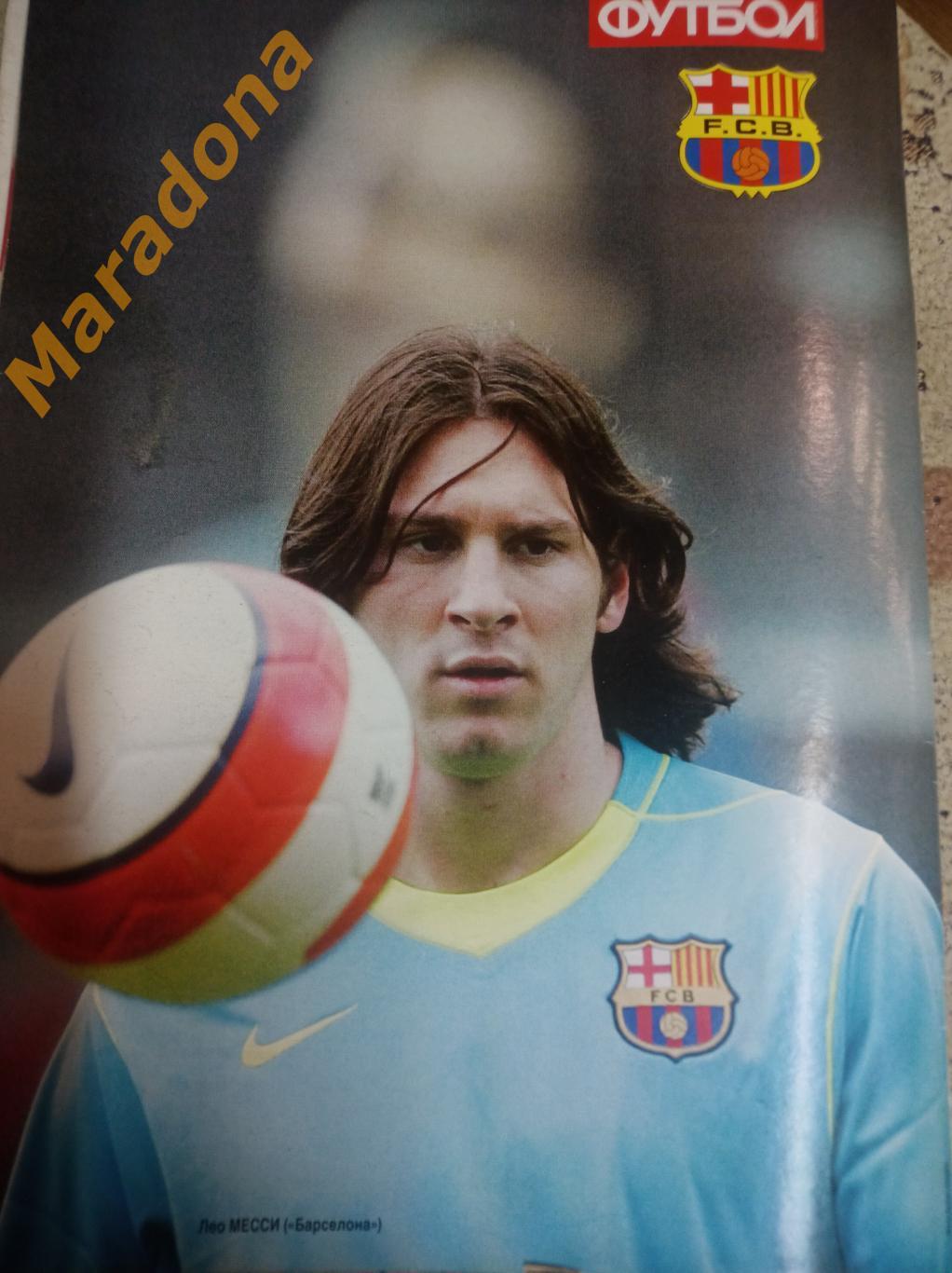 Еженедельник Футбол № 4 2009 постер Платини + Месси + Данни 2
