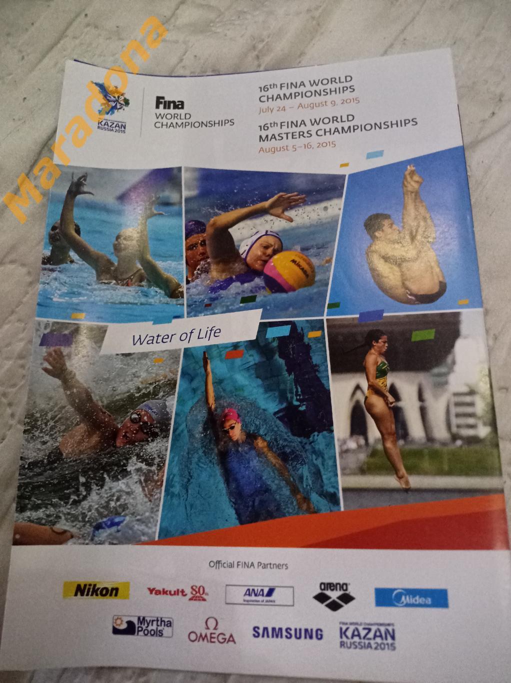 Чемпионат мира по водным видам спорта 2015 Казань английский язык
