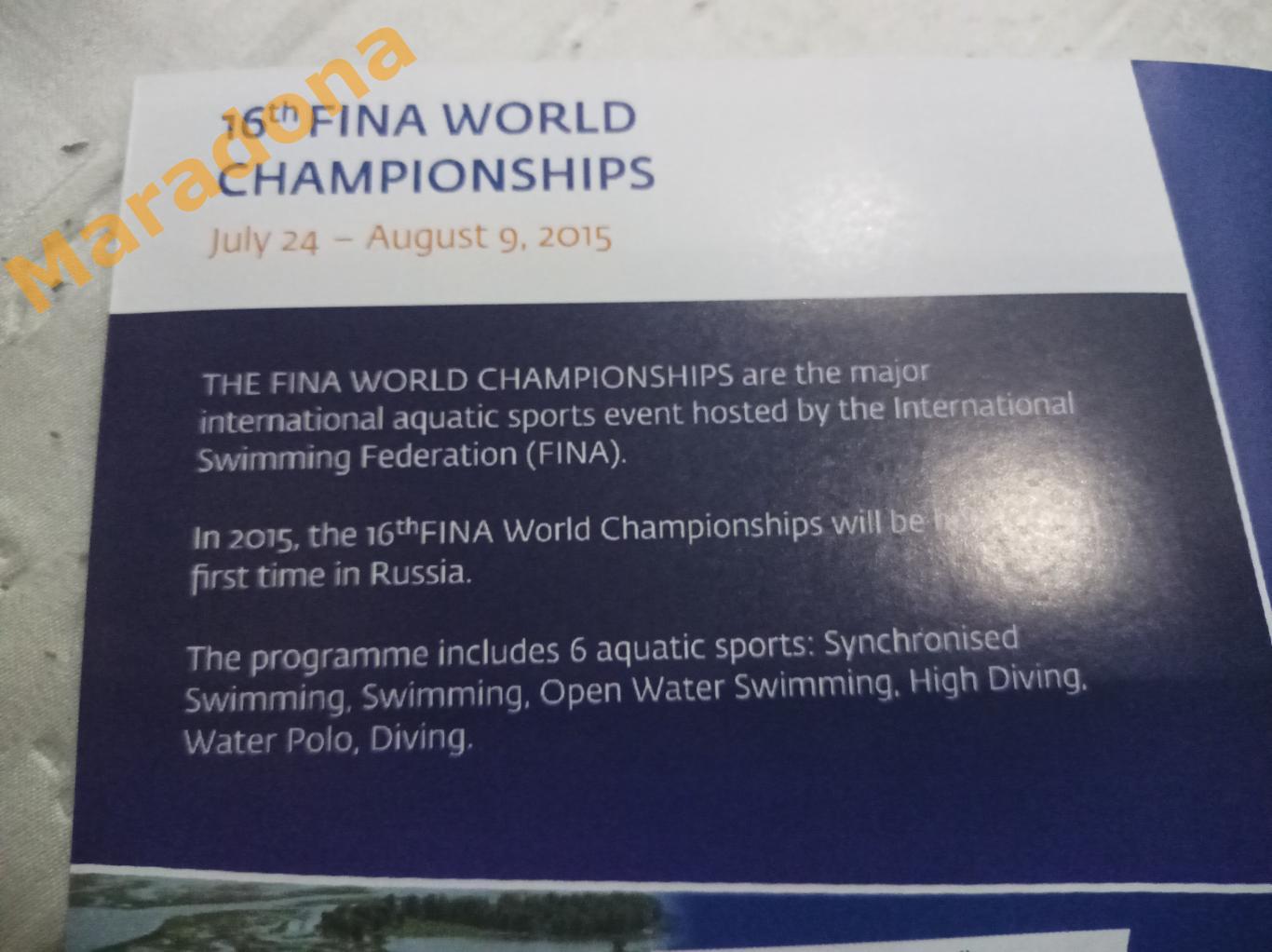 Чемпионат мира по водным видам спорта 2015 Казань английский язык 1