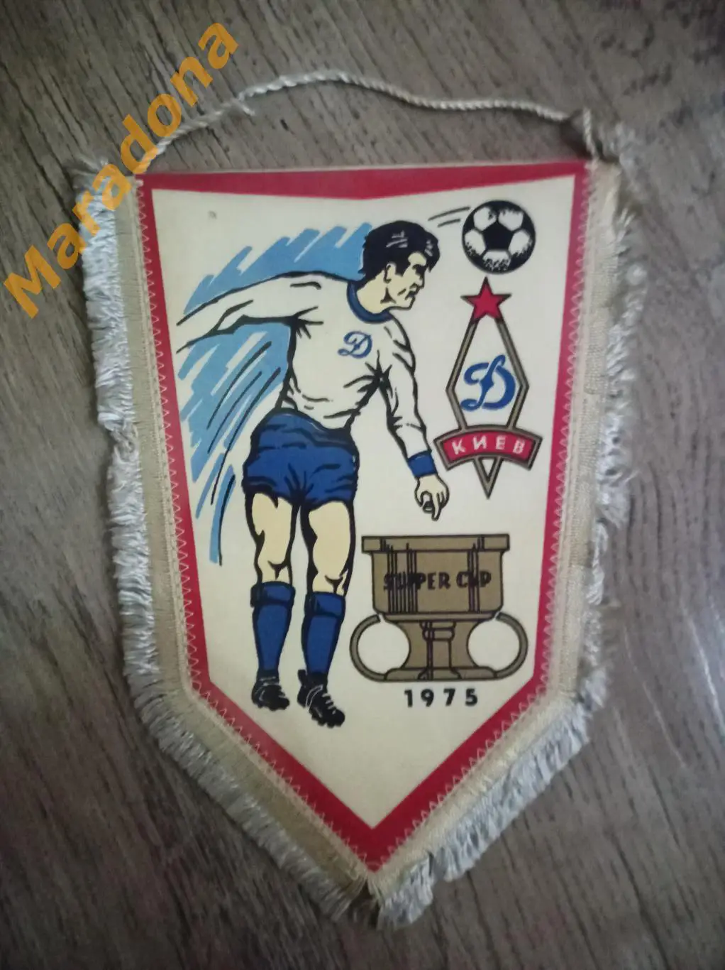 Вымпел Динамо Киев Украина обладатель Суперкубка УЕФА 1975