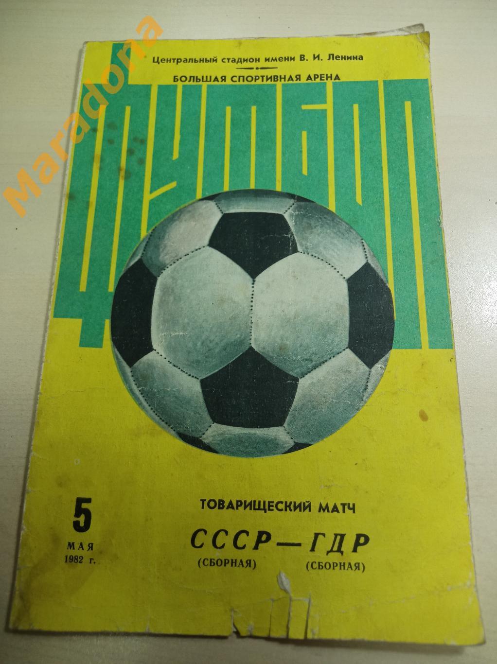 СССР - ГДР 1982