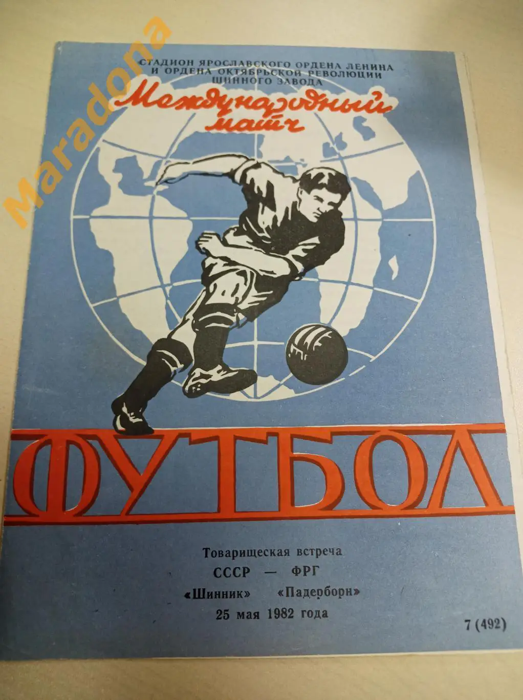 Шинник Ярославль - Падерборн ФРГ 1982 МТМ