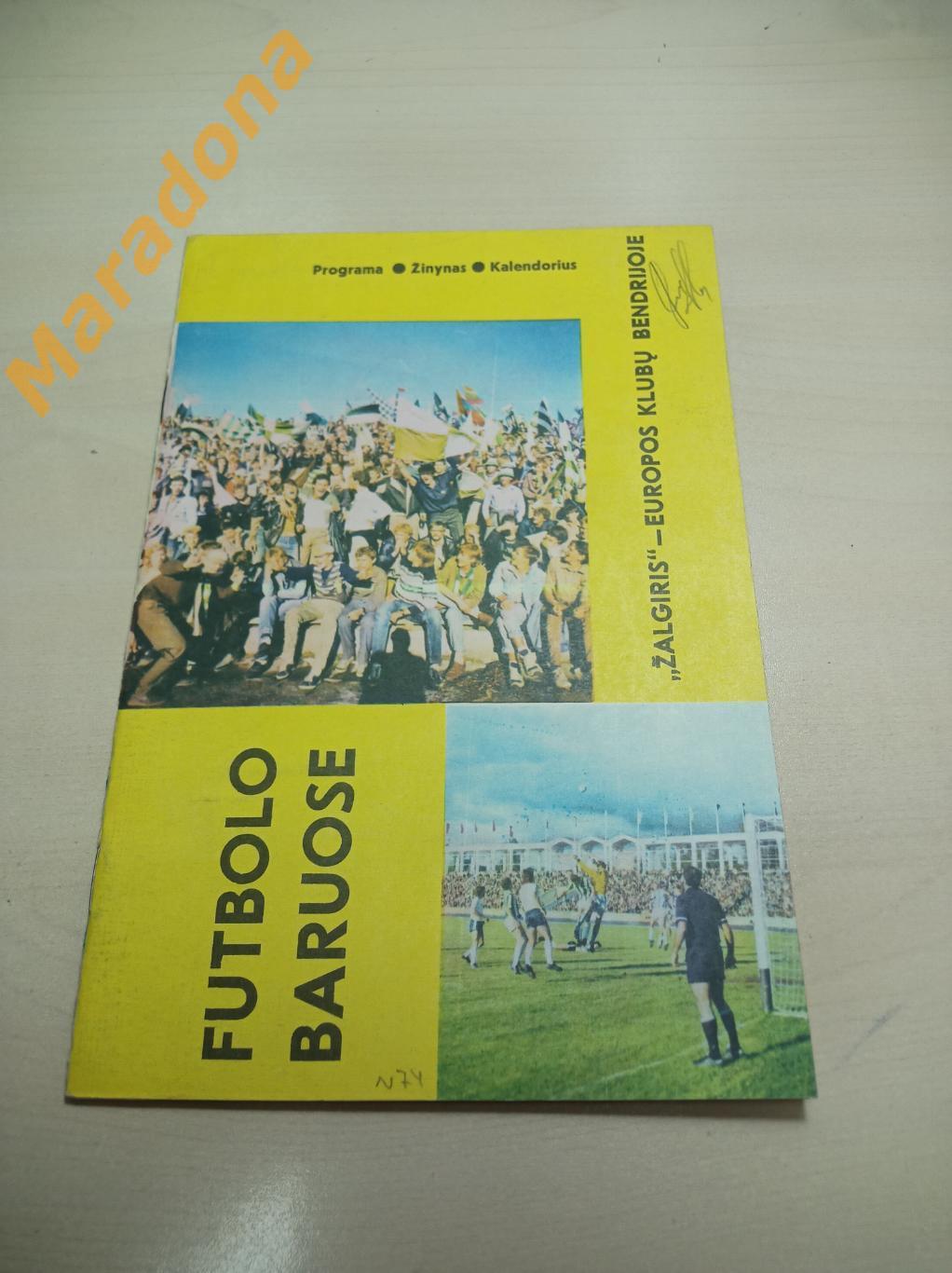 Жальгирис Вильнюс - Аустрия Вена 1988