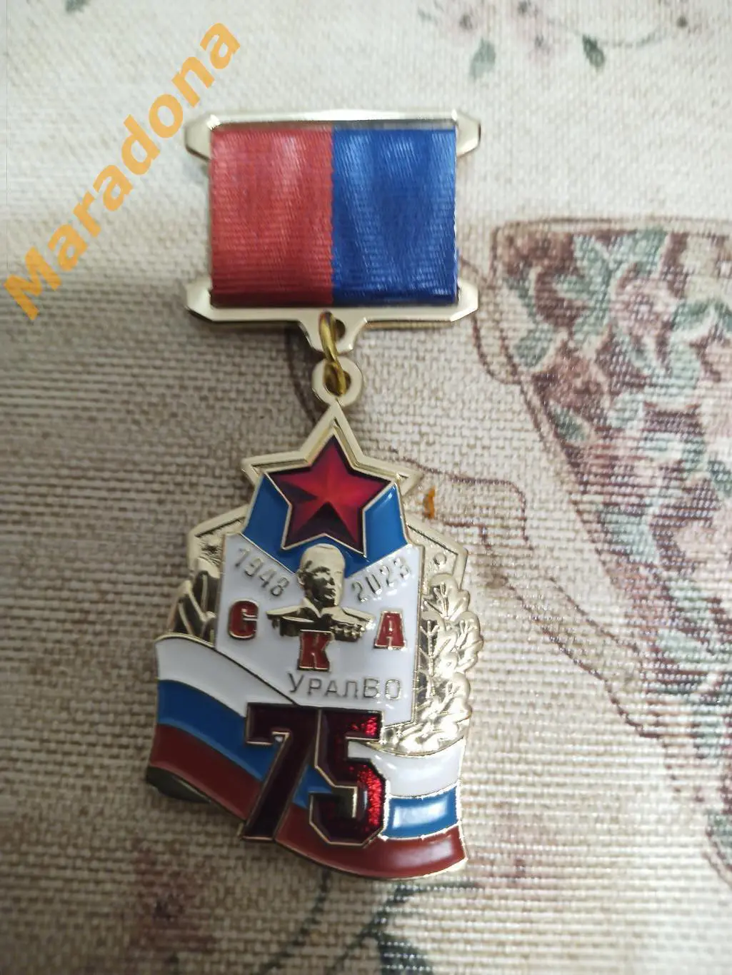 * Хоккей с мячом СКА УралВО 75 лет Свердловск/Екатеринбург