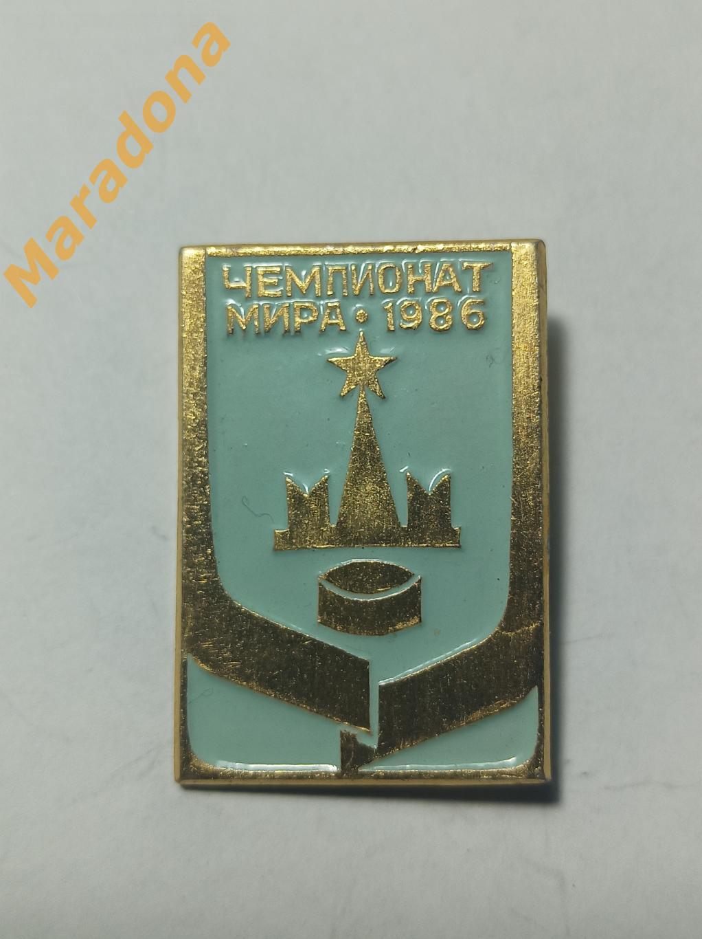 Хоккей Чемпионат Мира Москва 1986