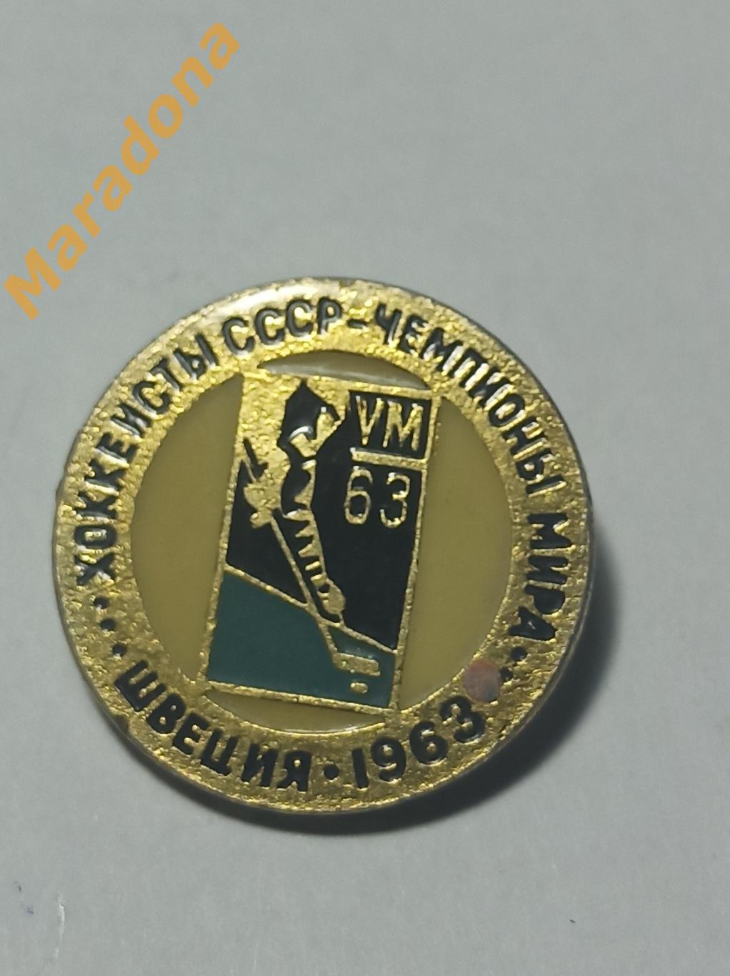 Хоккеисты СССР чемпионы мира 1965 Швеция