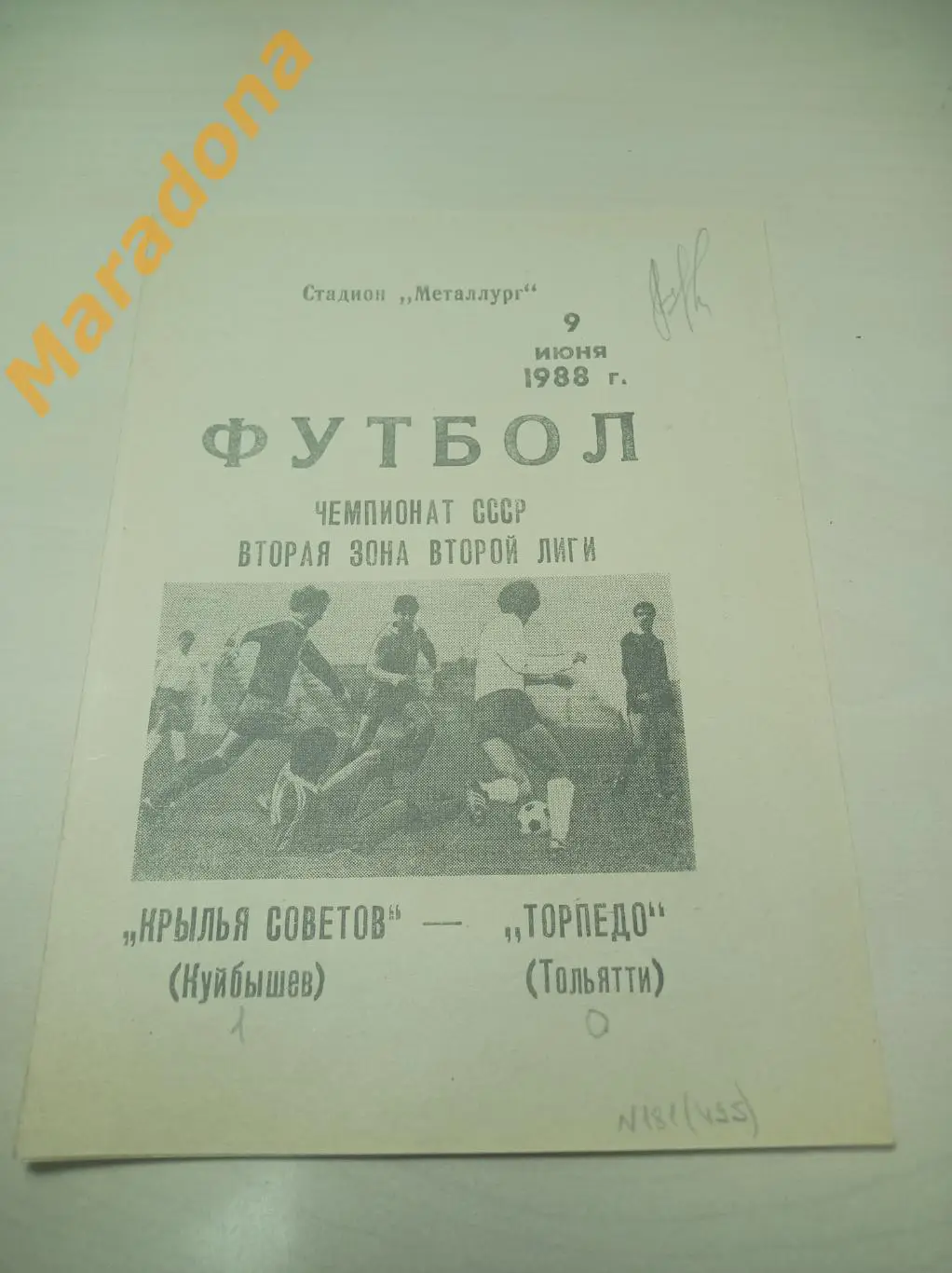 Крылья Советов Самара - Торпедо Тольятти 1988