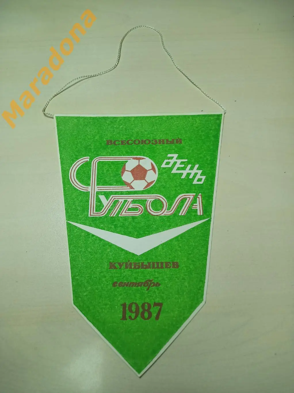 Вымпел Куйбышев 1987 всесоюзный день футбола