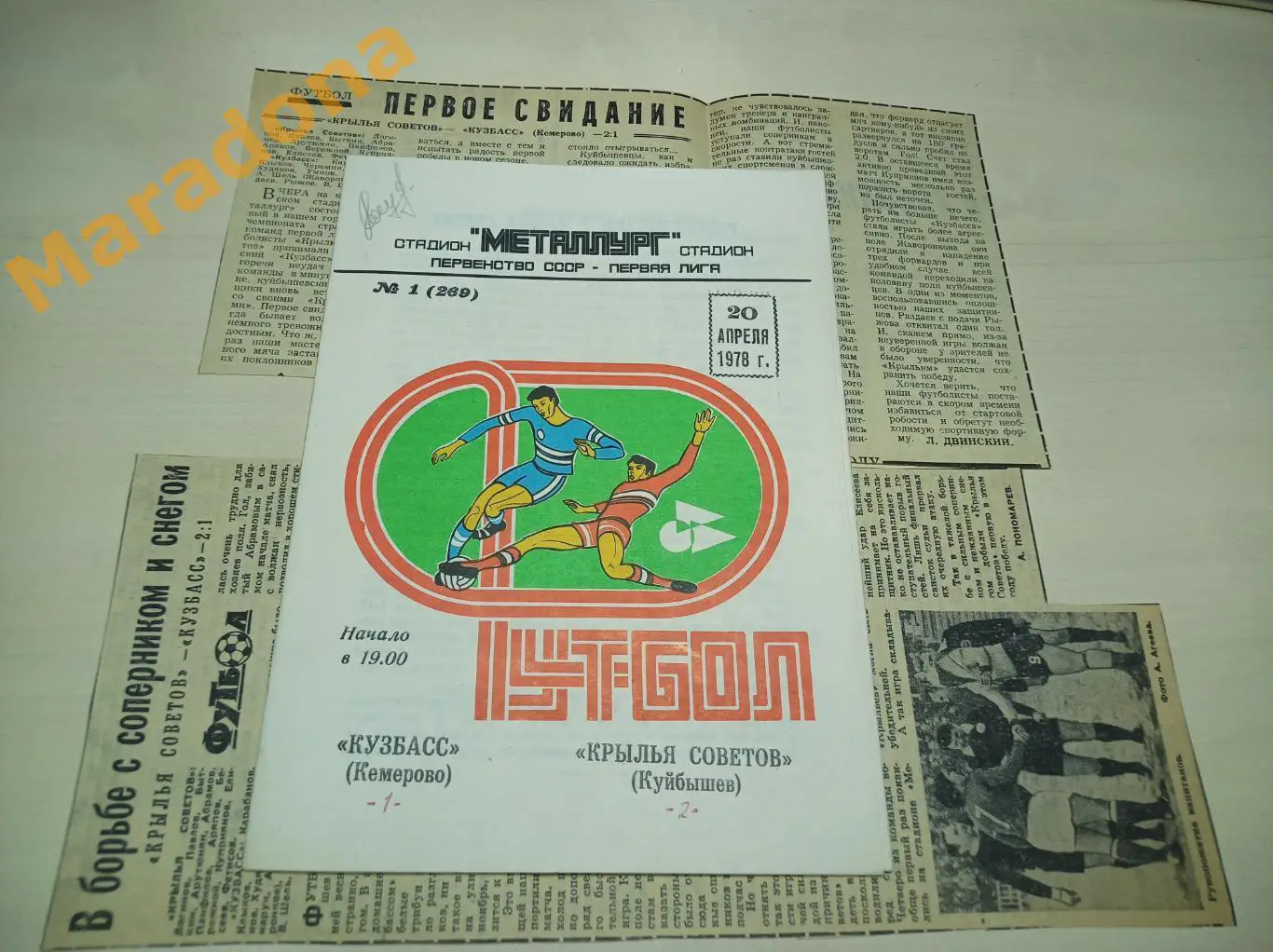 Крылья Советов Куйбышев - Кузбасс Кемерово 1978 + 2 вырезки