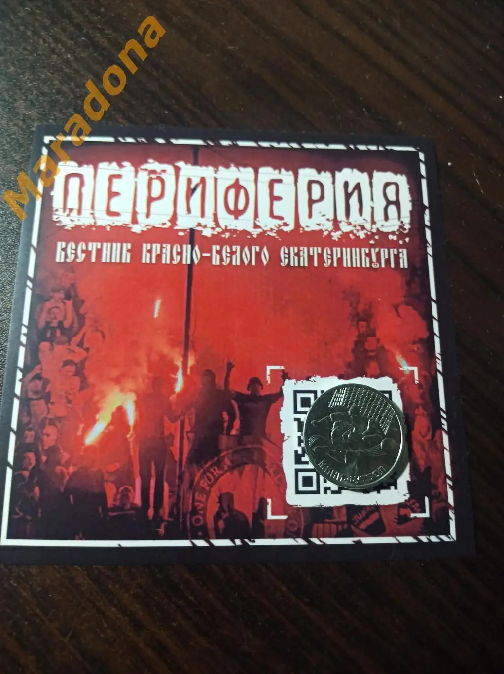 Наклейка Периферия вестник красно-белого Екатеринбурга Спартак Москва фанат