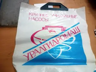 Пакет Уралгидромаш Сысерть Свердловская область