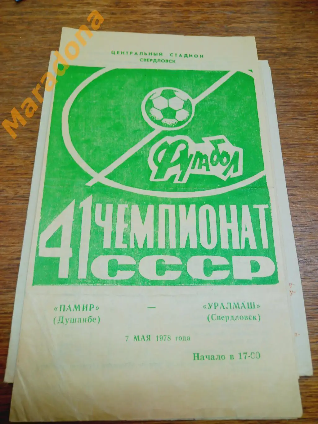 Уралмаш Свердловск - Памир Душанбе 1978