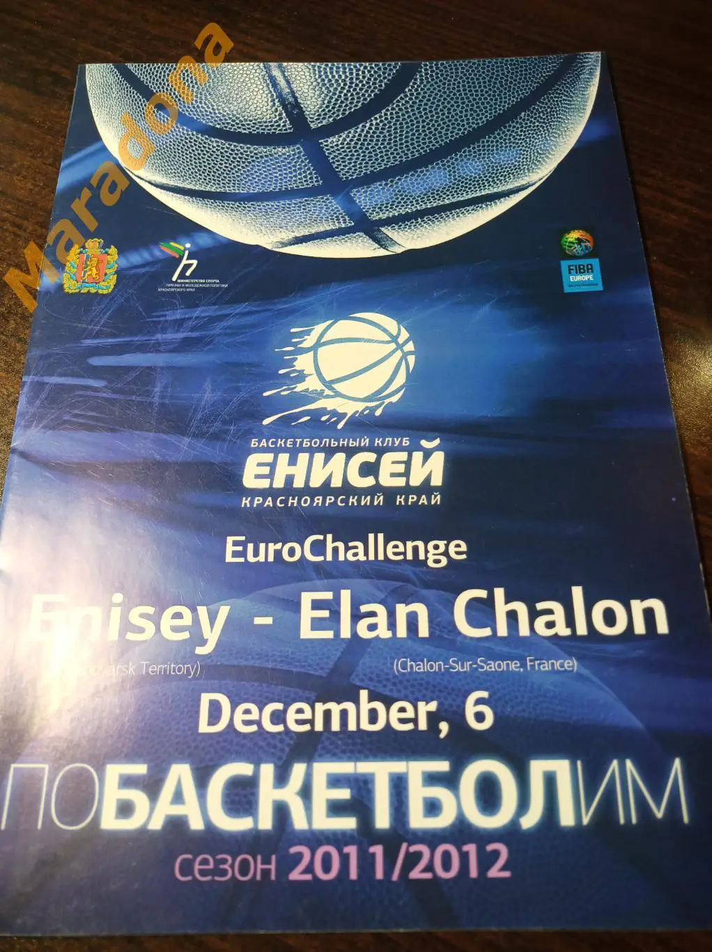 Енисей Красноярск - Элан Шалон Франция 2011/2012 Единая лига ВТБ