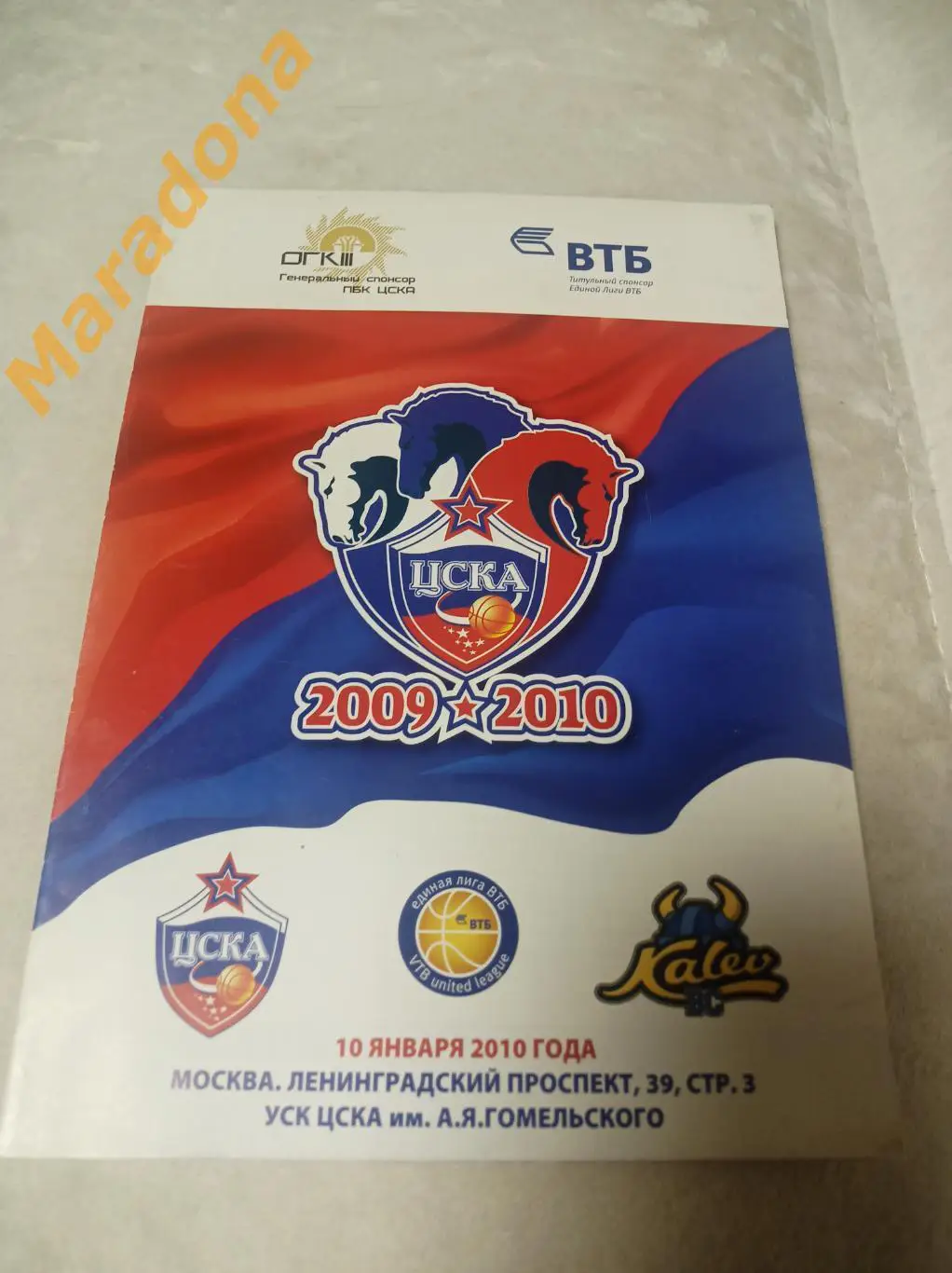 ЦСКА Москва - Калев Эстония 2009/2010 Лига ВТБ