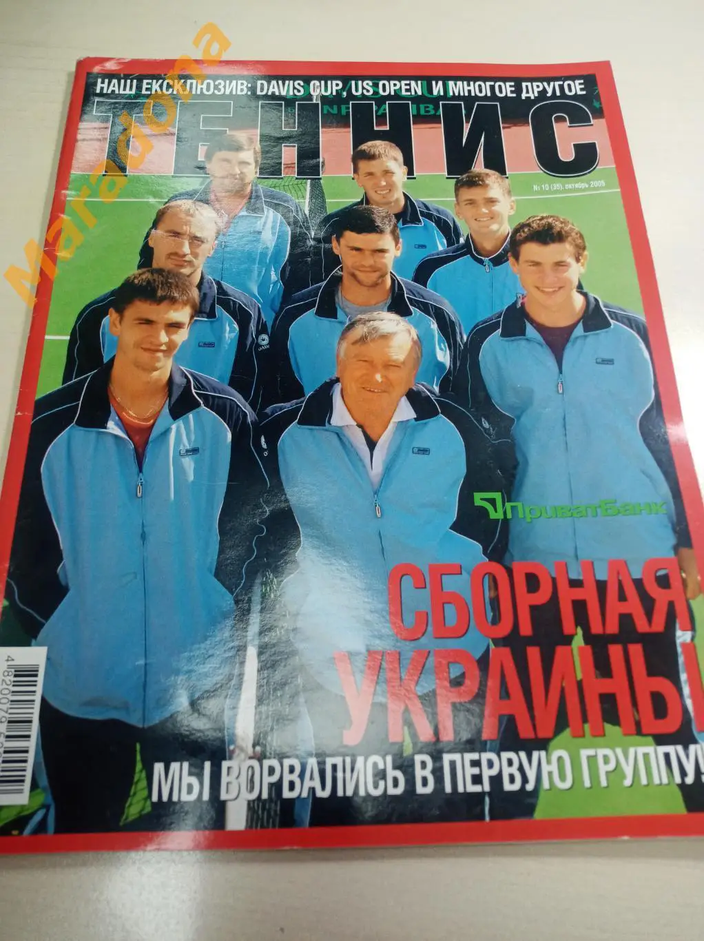 Журнал Теннис № 10 2005