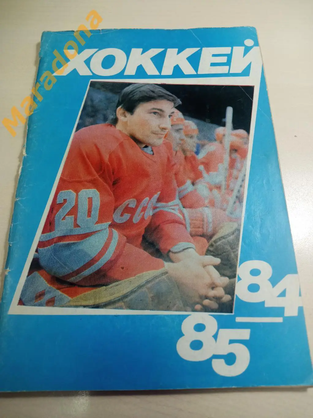 Московская Правда 1984/1985