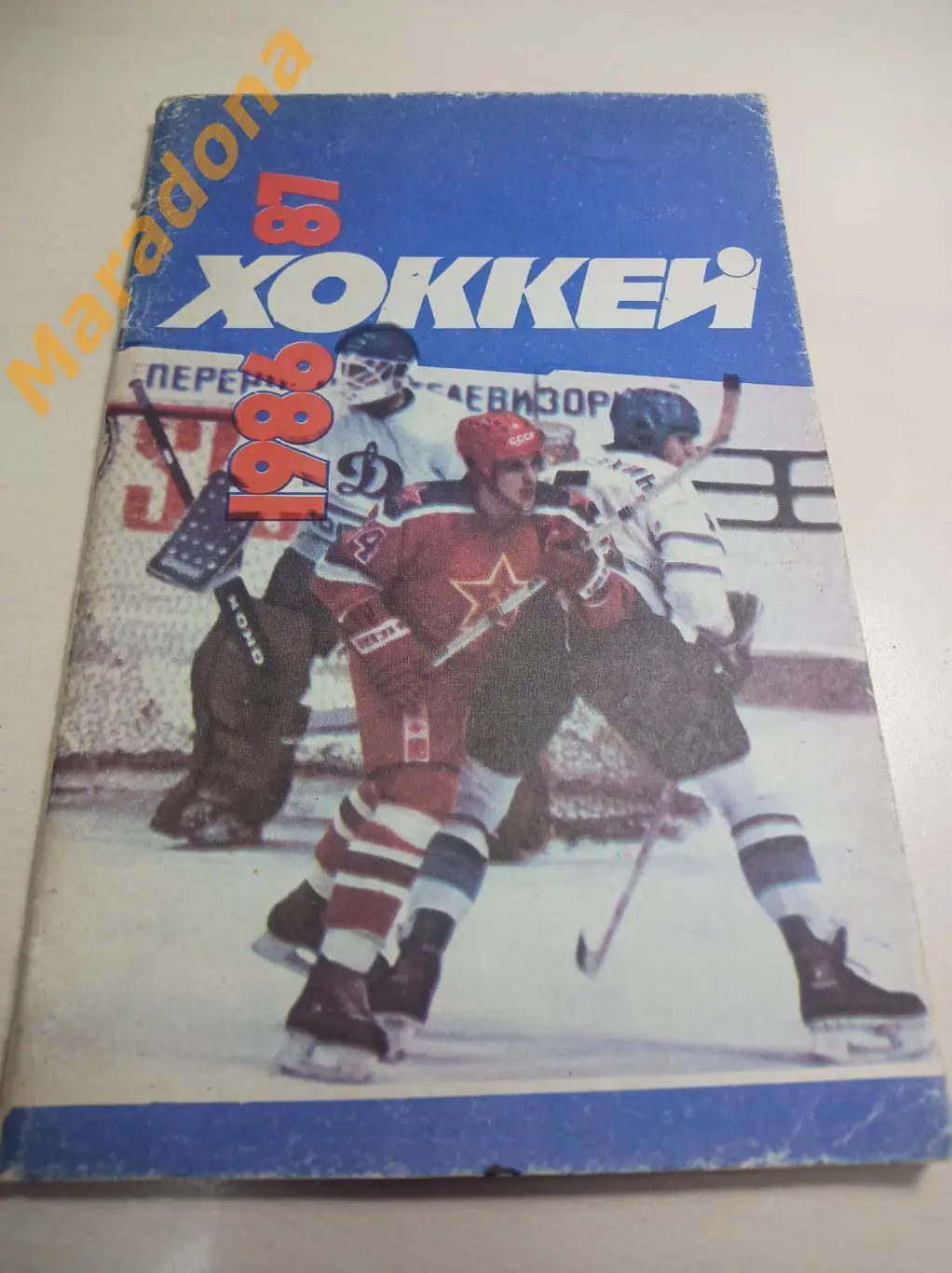 Москва Советский спорт 1986/1987