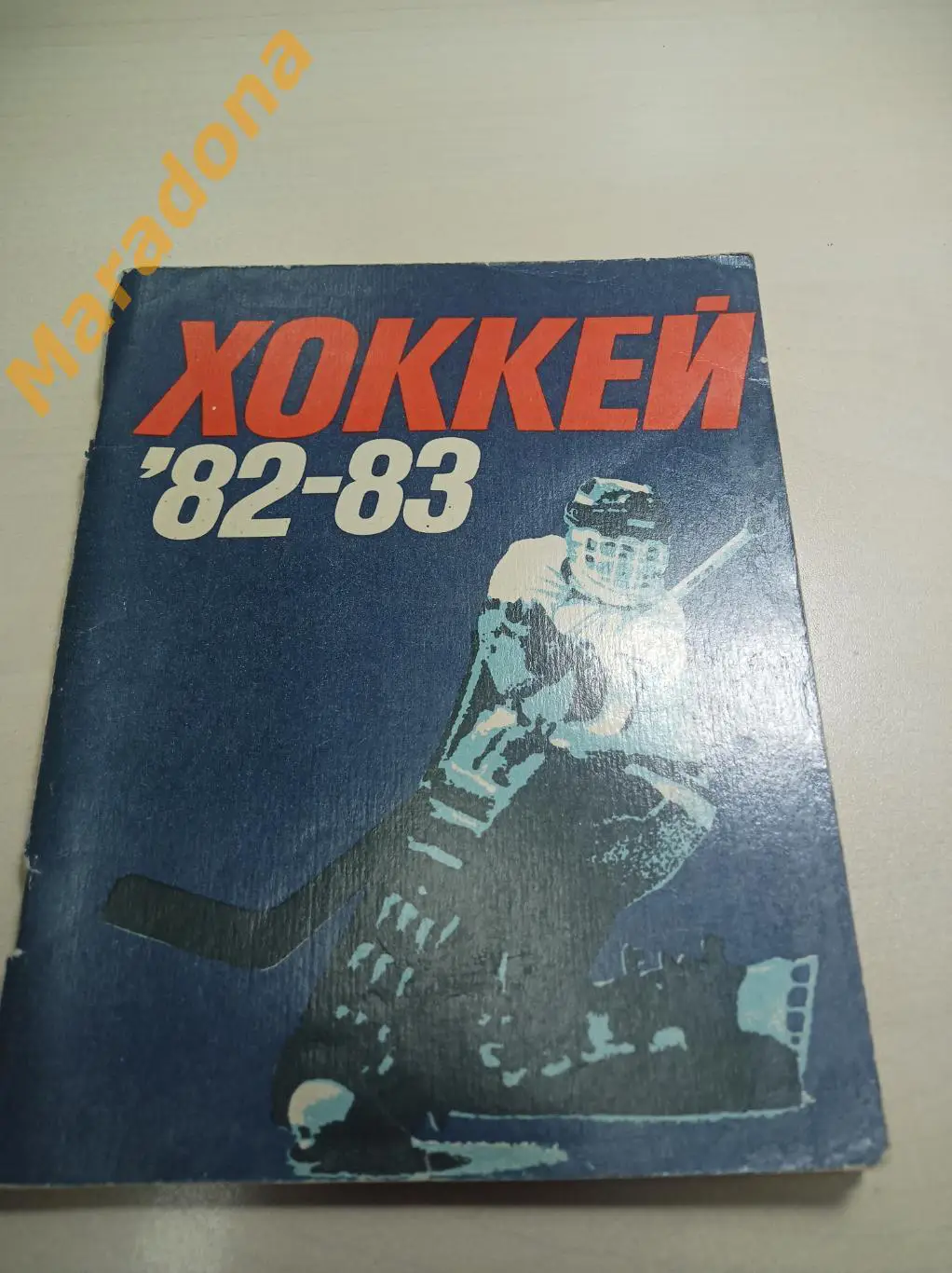 Ленинград 1982/1983