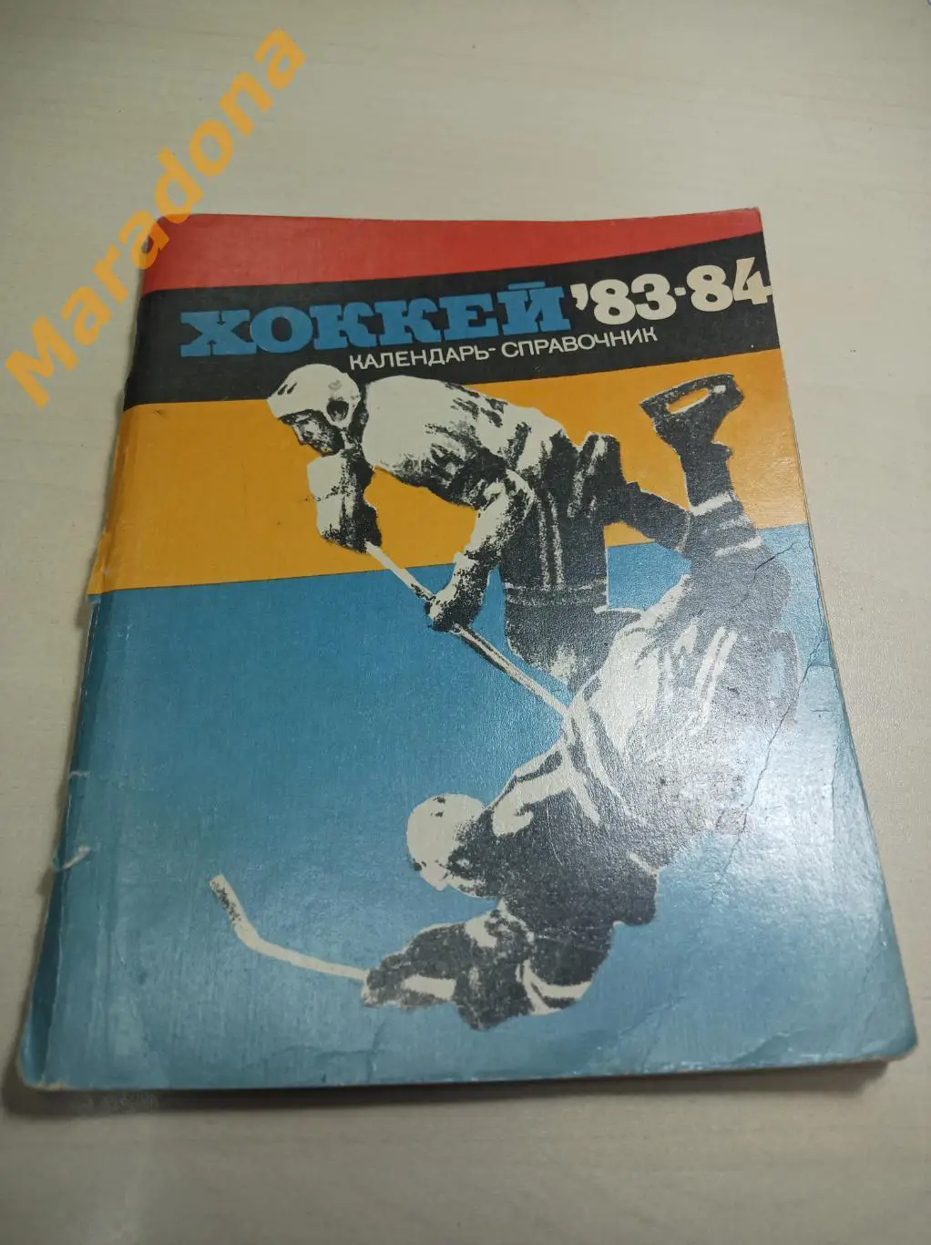 Ленинград 1983/1984