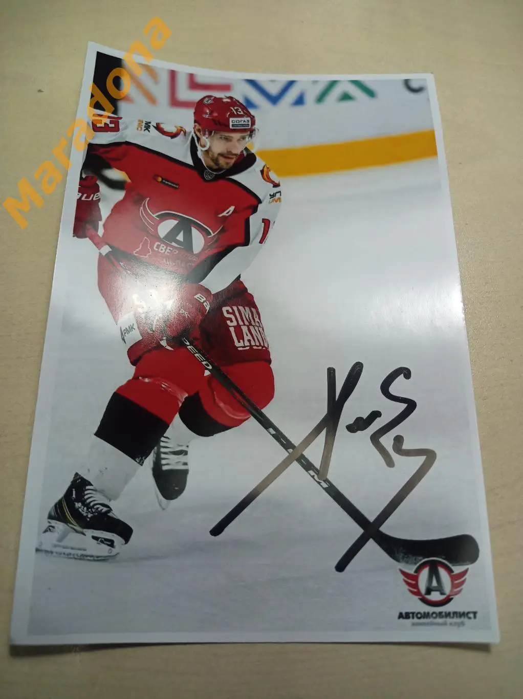 Автограф Павел Дацюк Автомобилист Екатеринбург 2025