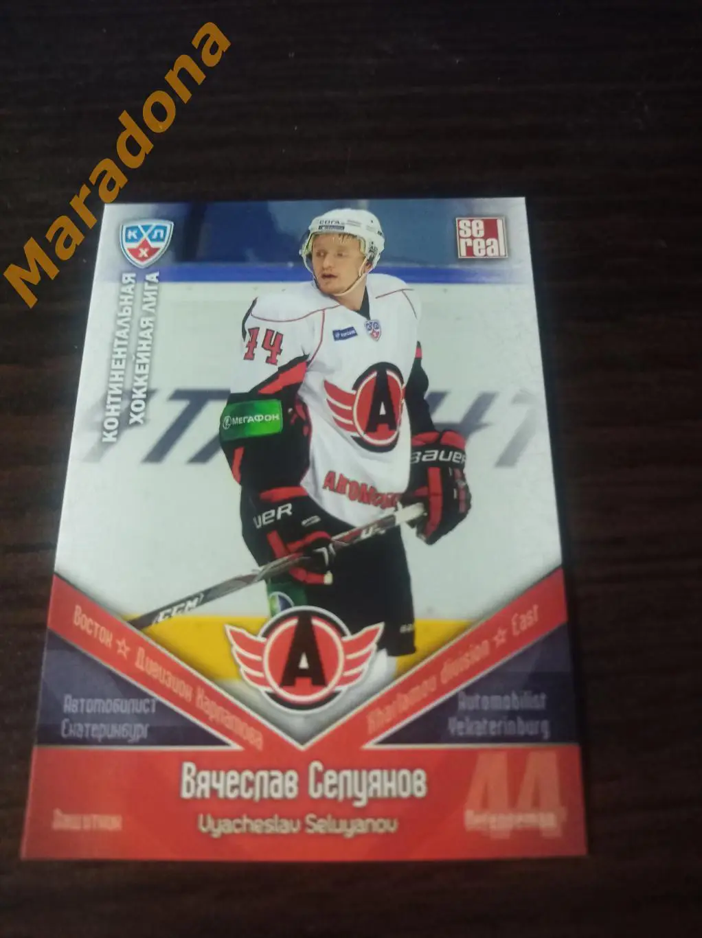 Хоккей Карточка Вячеслав Селуянов Автомобилист Екат КХЛ / KHL 2011/2012 Se real