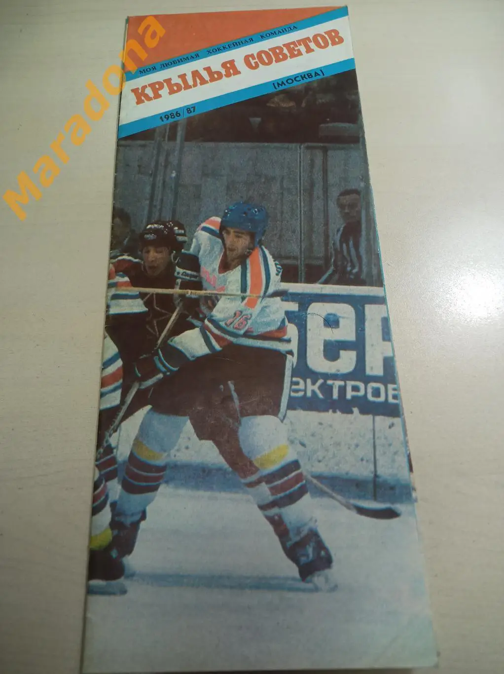 Моя любимая хоккейная команда Крылья Советов Москва 1986/1987 постер+автографы