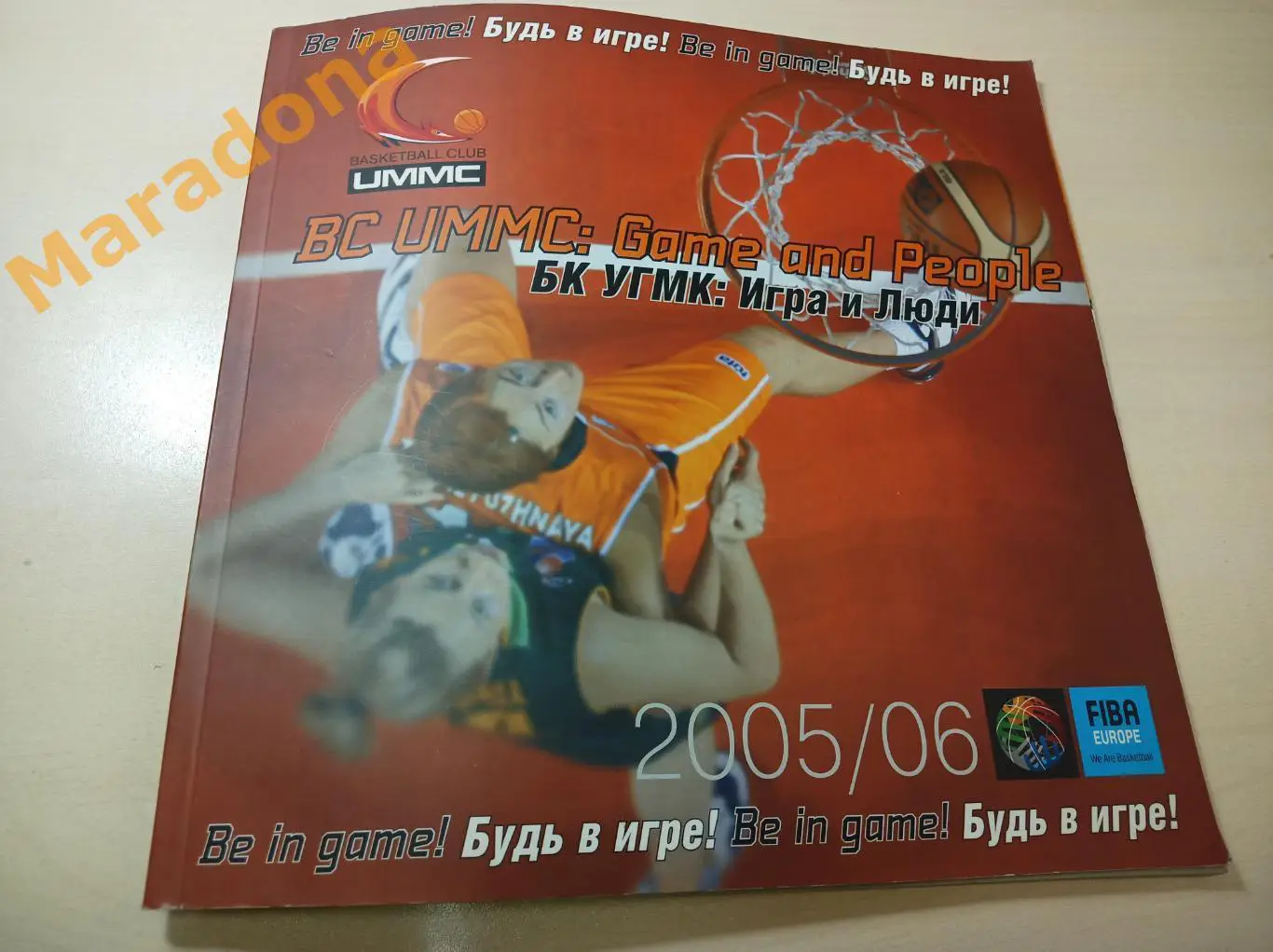 УГМК Екатеринбург 2005/2006 Евролига
