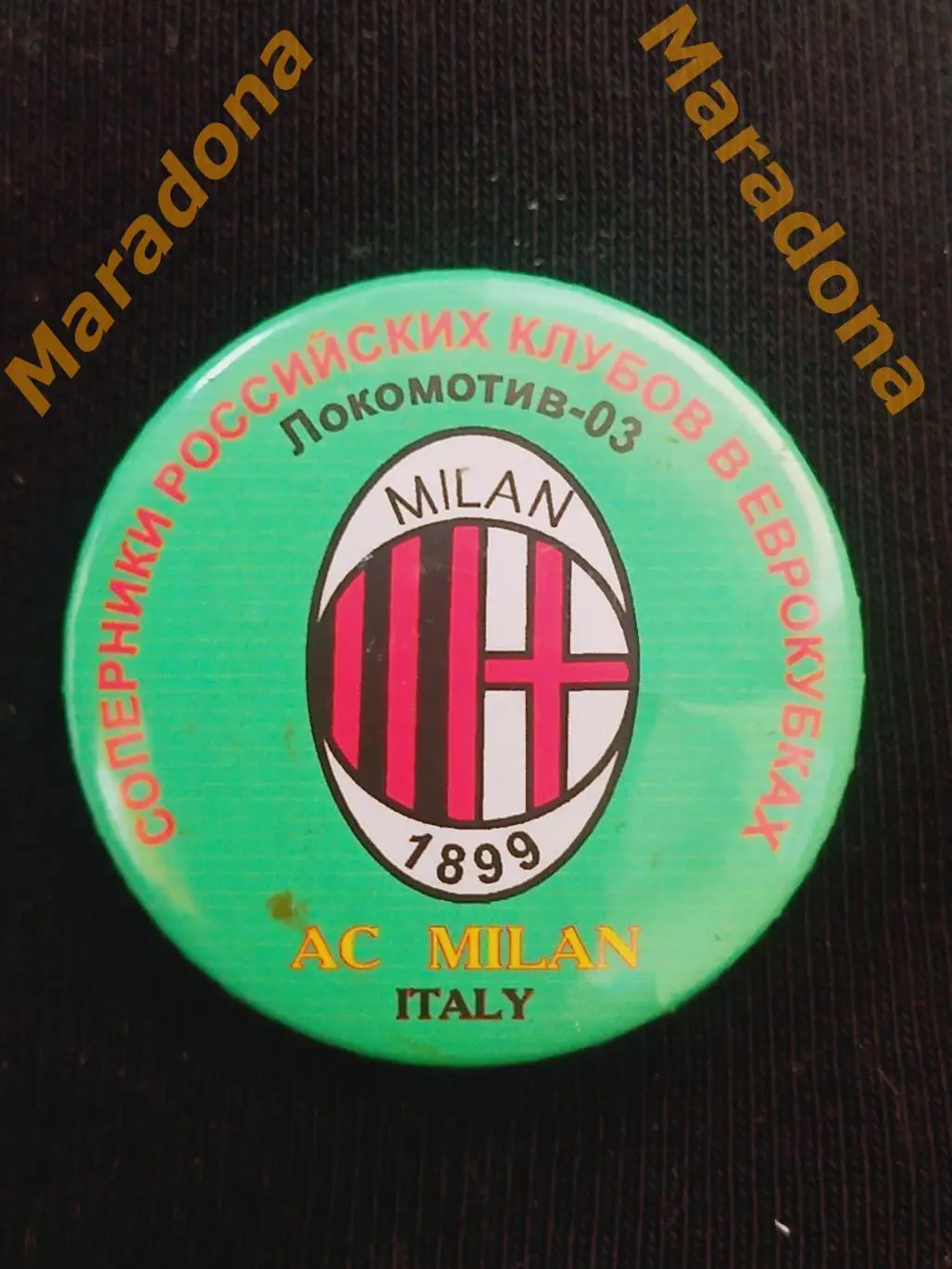 Локомотив Москва - Милан Италия 2003 Еврокубок