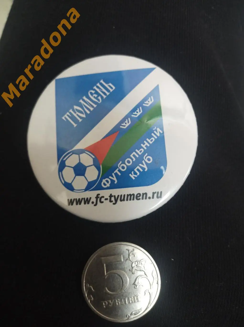 ФК Тюмень
