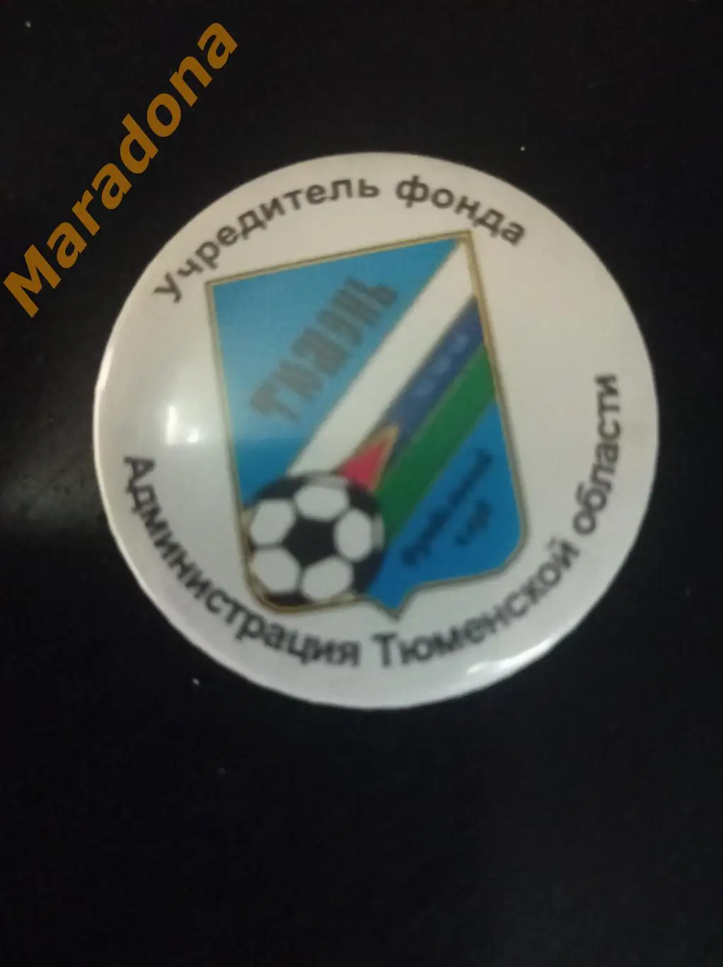 Тюмень учредитель фонда