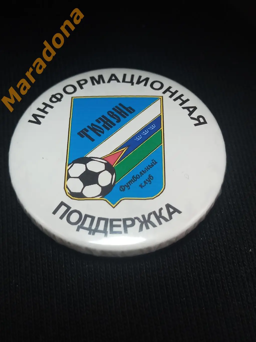 Тюмень информационная поддержка